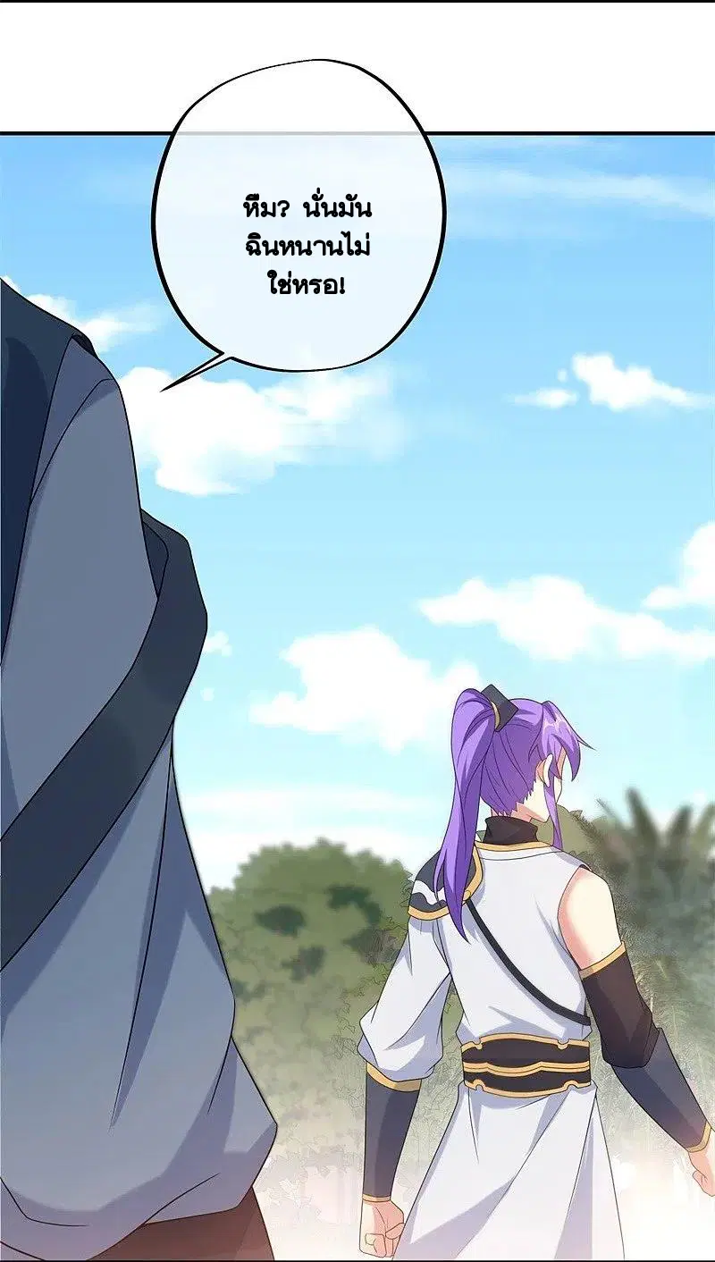 Peerless Battle Spirit ตอนที่ 409 หน้า 3