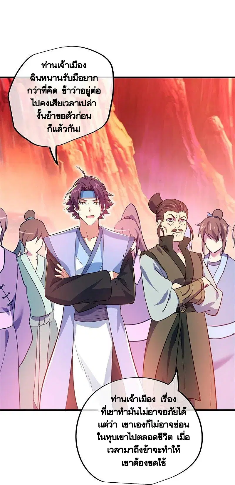 Peerless Battle Spirit ตอนที่ 410 หน้า 2