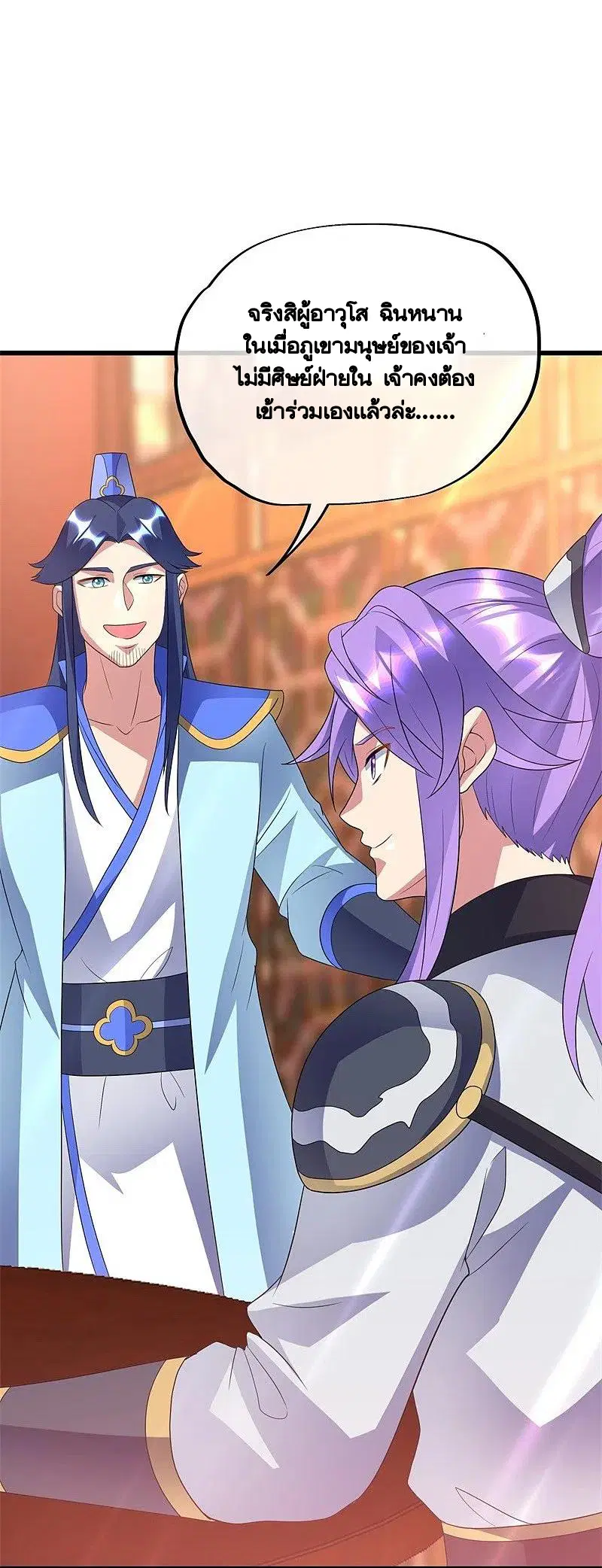 Peerless Battle Spirit ตอนที่ 411 หน้า 3