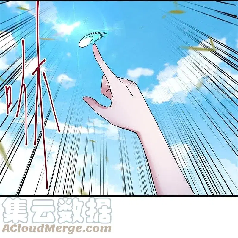Peerless Battle Spirit ตอนที่ 412 หน้า 3