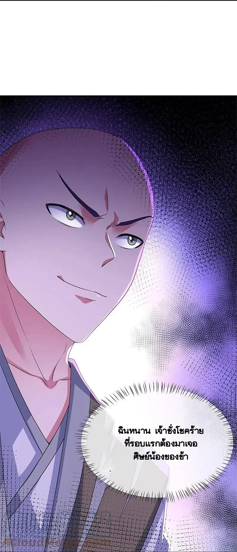 Peerless Battle Spirit ตอนที่ 415 หน้า 3