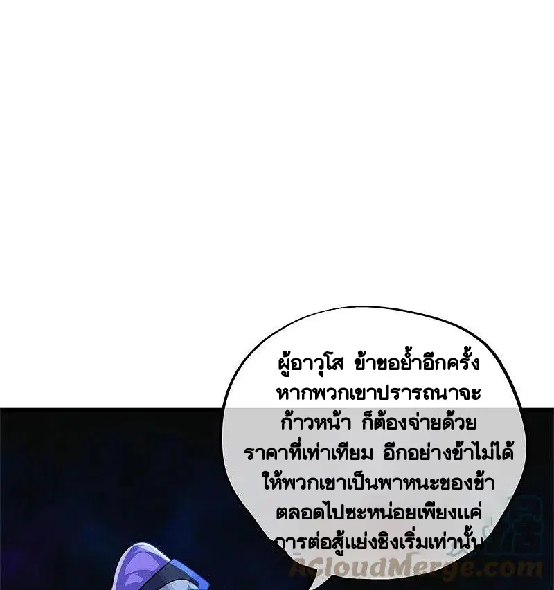 Peerless Battle Spirit ตอนที่ 416 หน้า 3