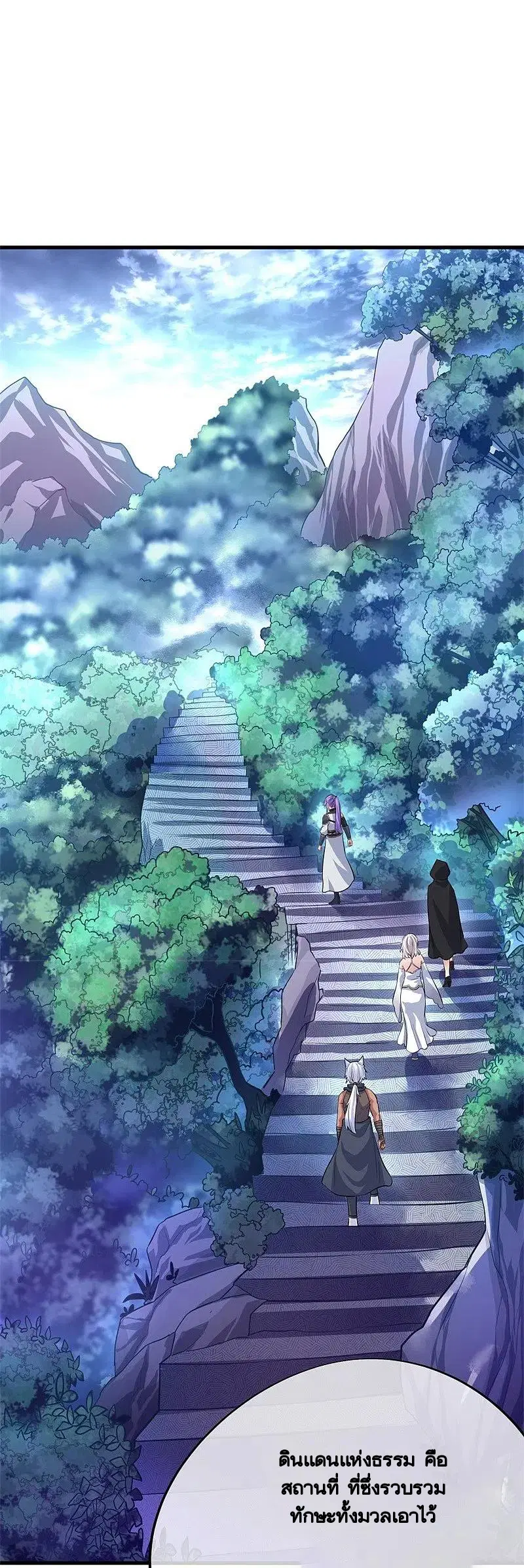 Peerless Battle Spirit ตอนที่ 417 หน้า 2