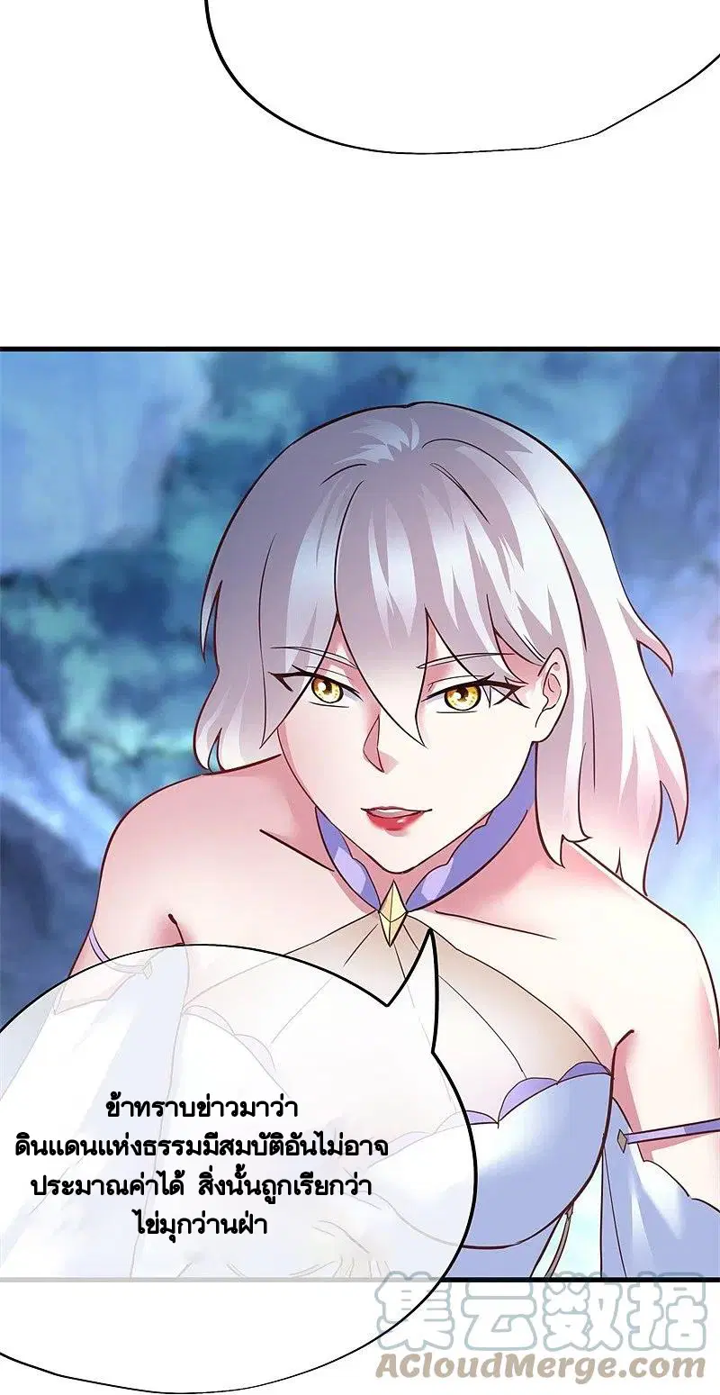 Peerless Battle Spirit ตอนที่ 417 หน้า 3