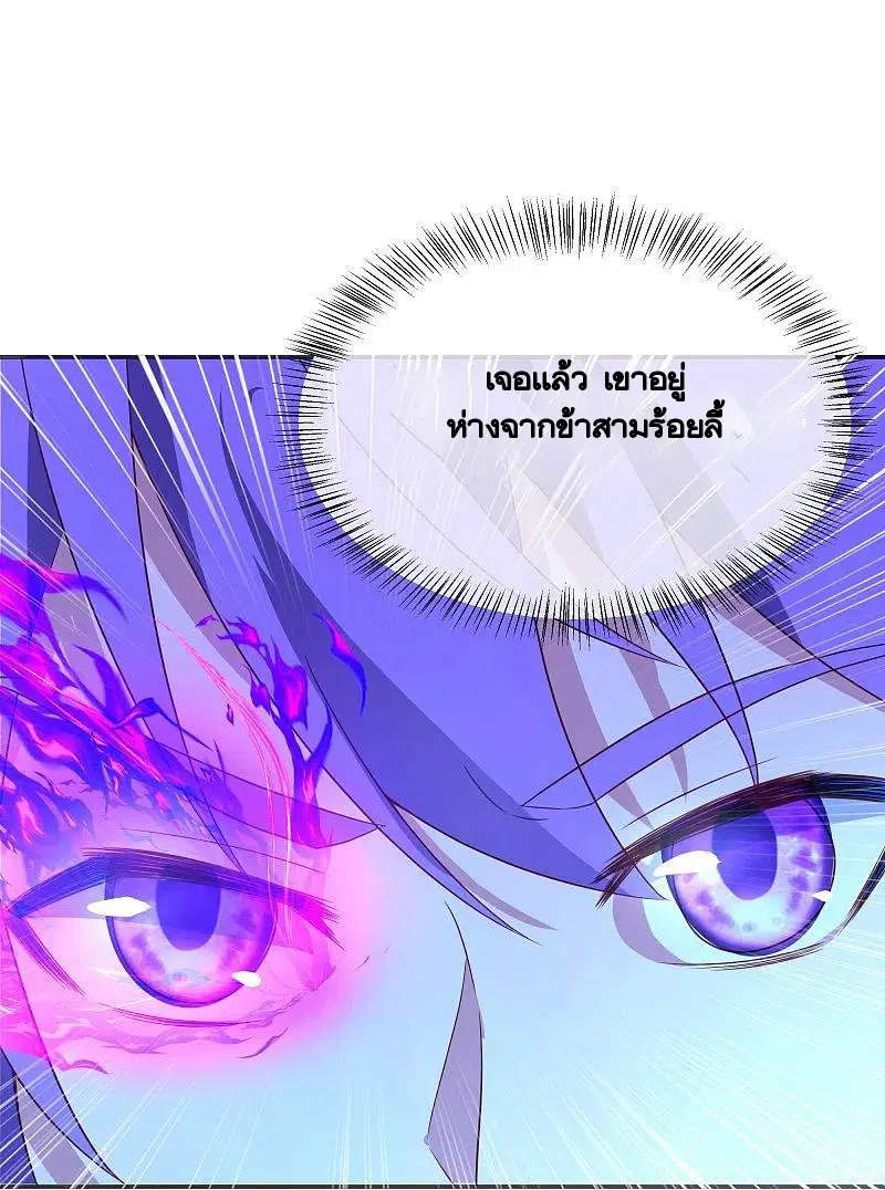 Peerless Battle Spirit ตอนที่ 418 หน้า 2