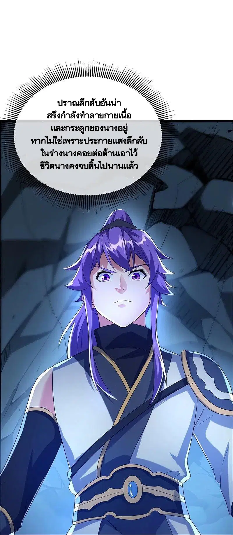 Peerless Battle Spirit ตอนที่ 419 หน้า 2