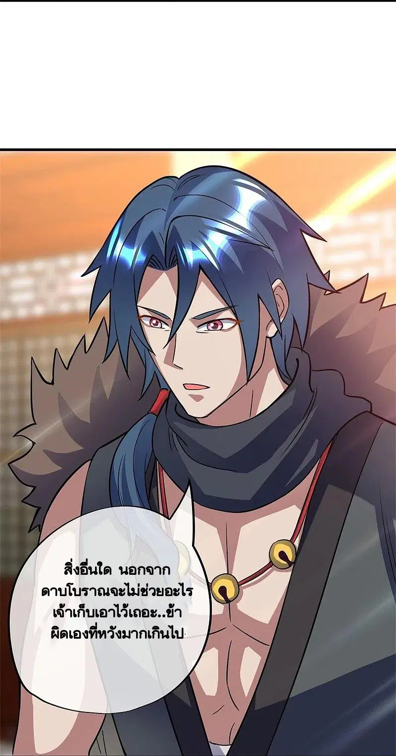 Peerless Battle Spirit ตอนที่ 422 หน้า 3