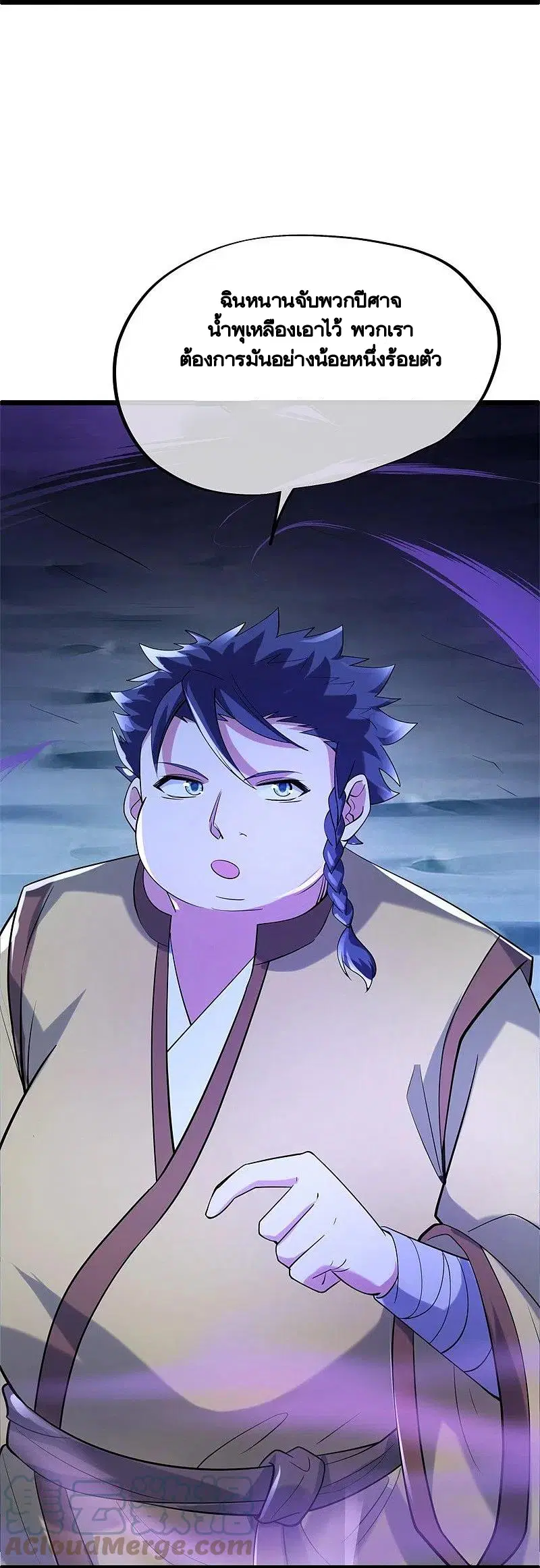 Peerless Battle Spirit ตอนที่ 424 หน้า 3