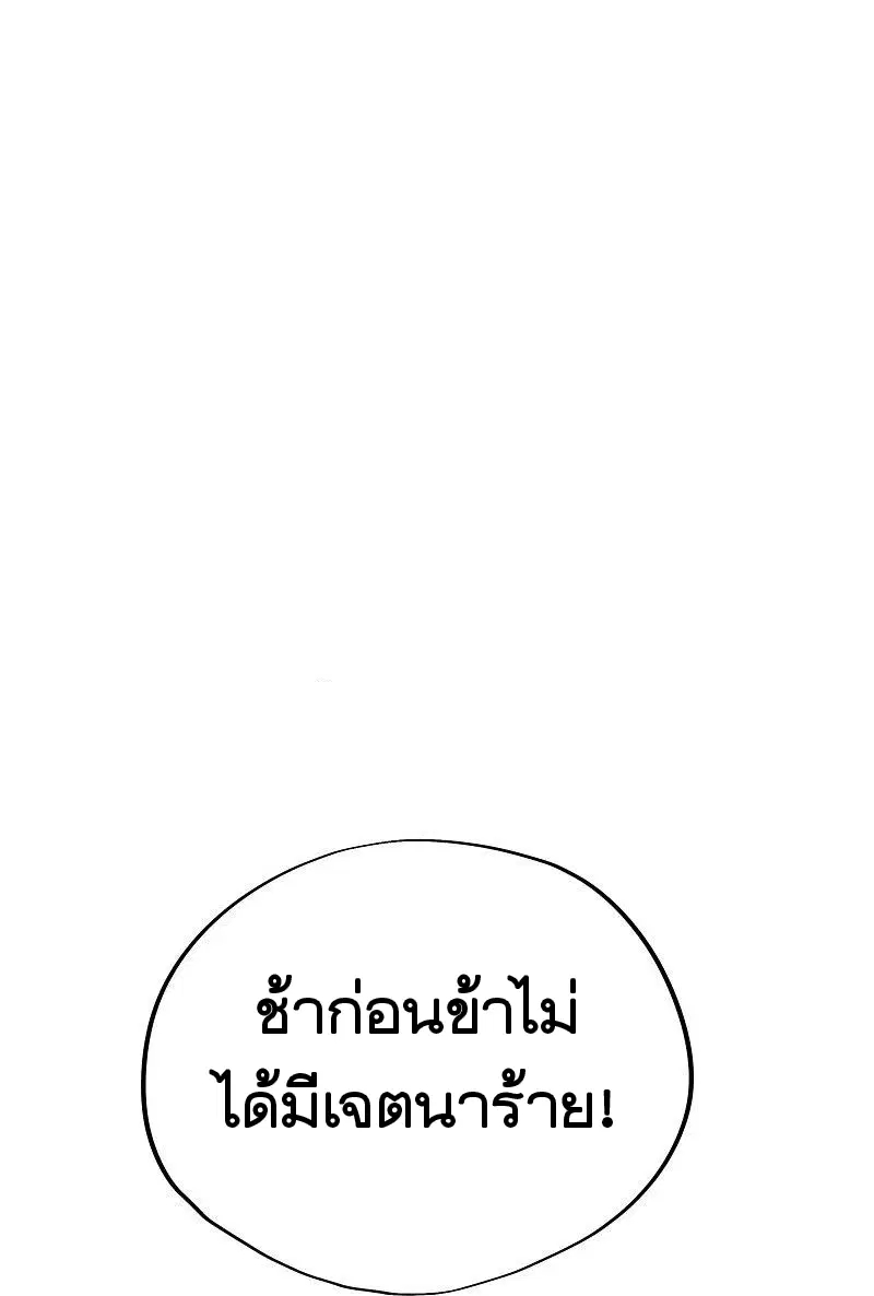 Peerless Battle Spirit ตอนที่ 426 หน้า 2