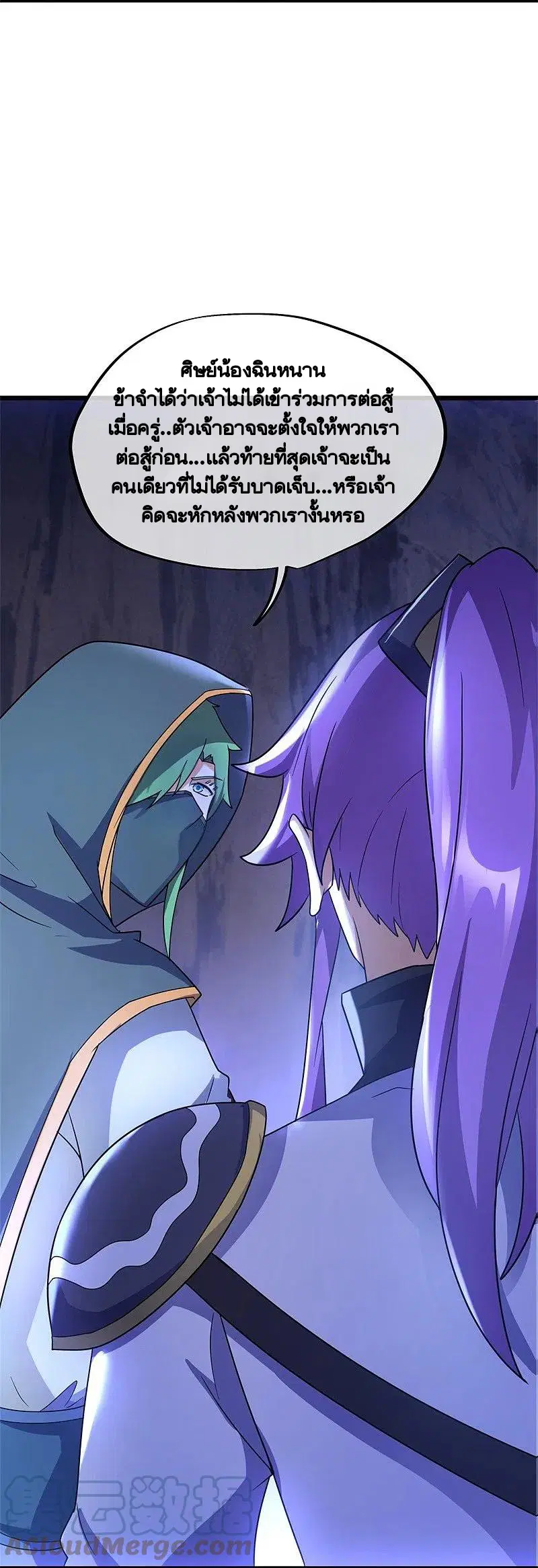 Peerless Battle Spirit ตอนที่ 428 หน้า 3