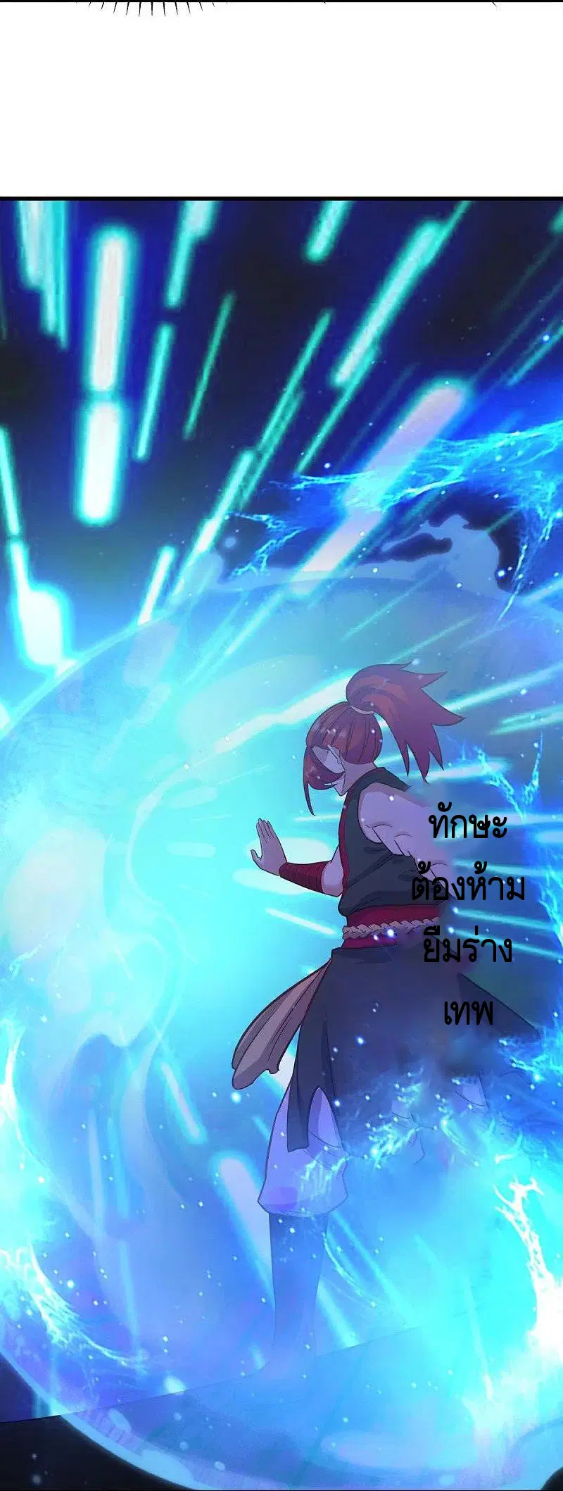 Peerless Battle Spirit ตอนที่ 429 หน้า 3