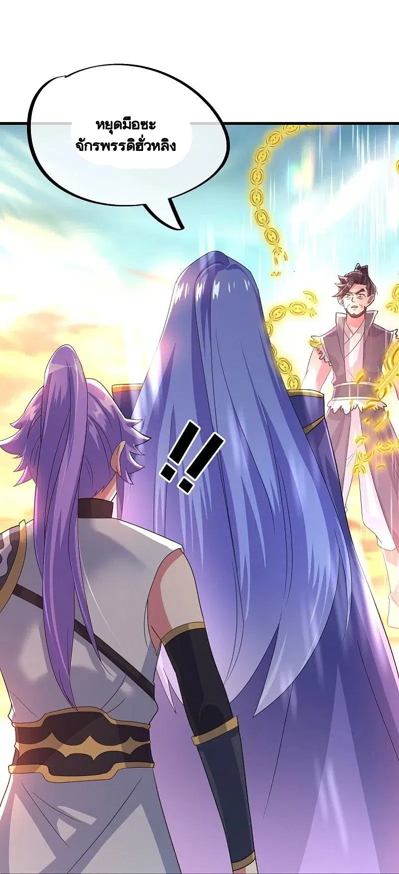 Peerless Battle Spirit ตอนที่ 430 หน้า 2
