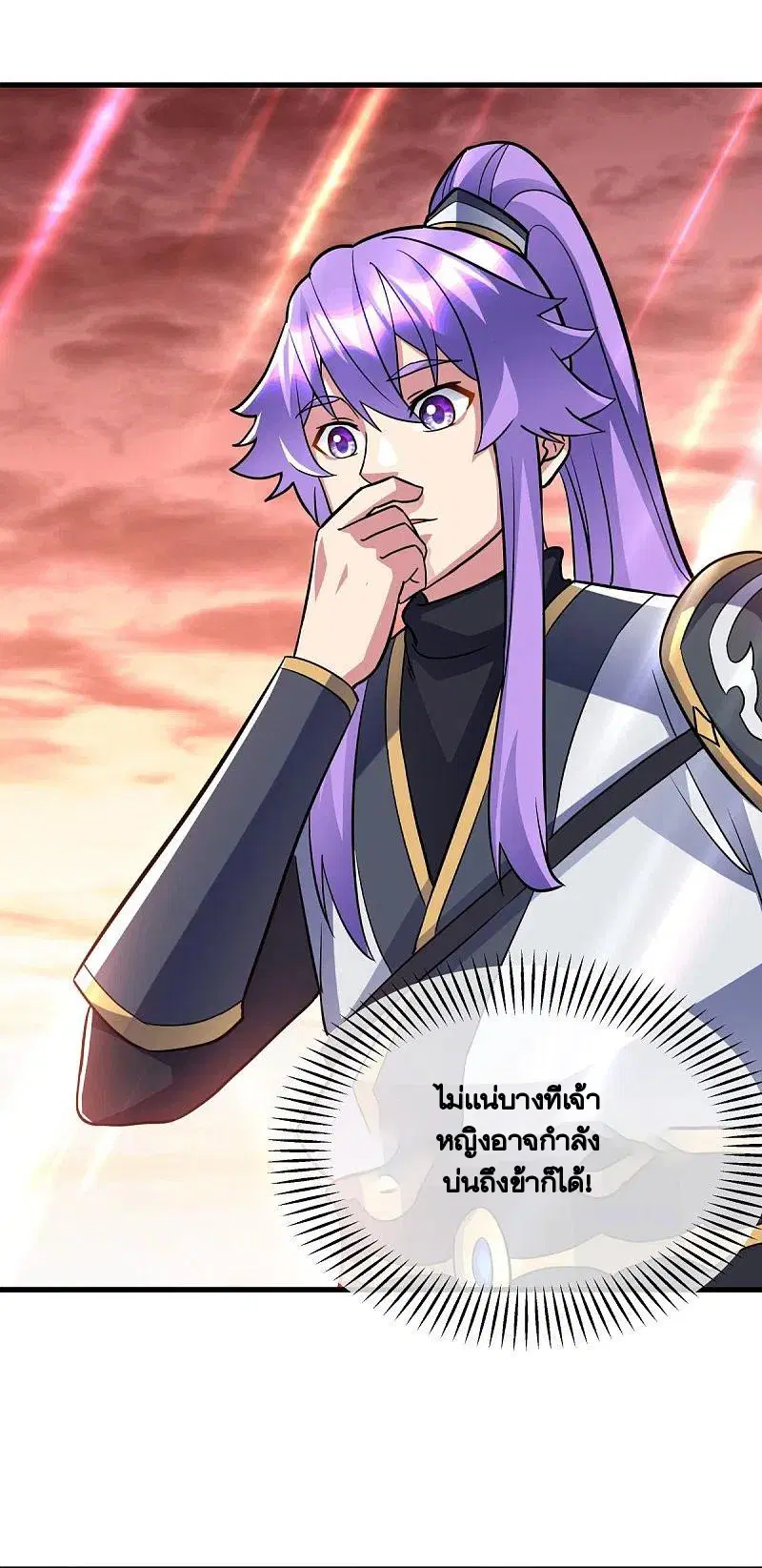 Peerless Battle Spirit ตอนที่ 432 หน้า 2