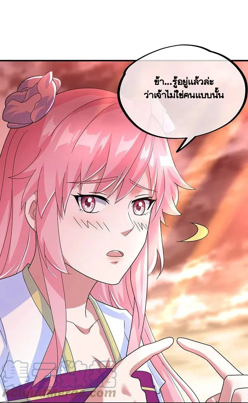 Peerless Battle Spirit ตอนที่ 433 หน้า 3