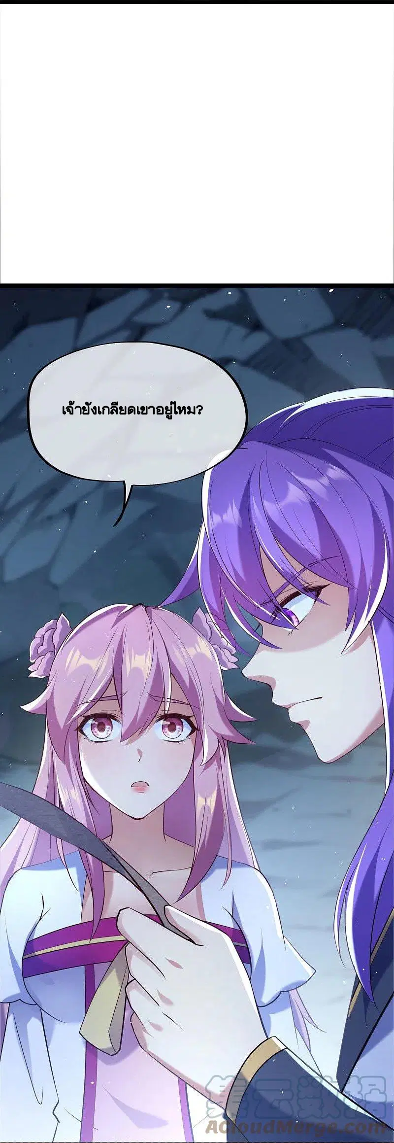 Peerless Battle Spirit ตอนที่ 435 หน้า 3