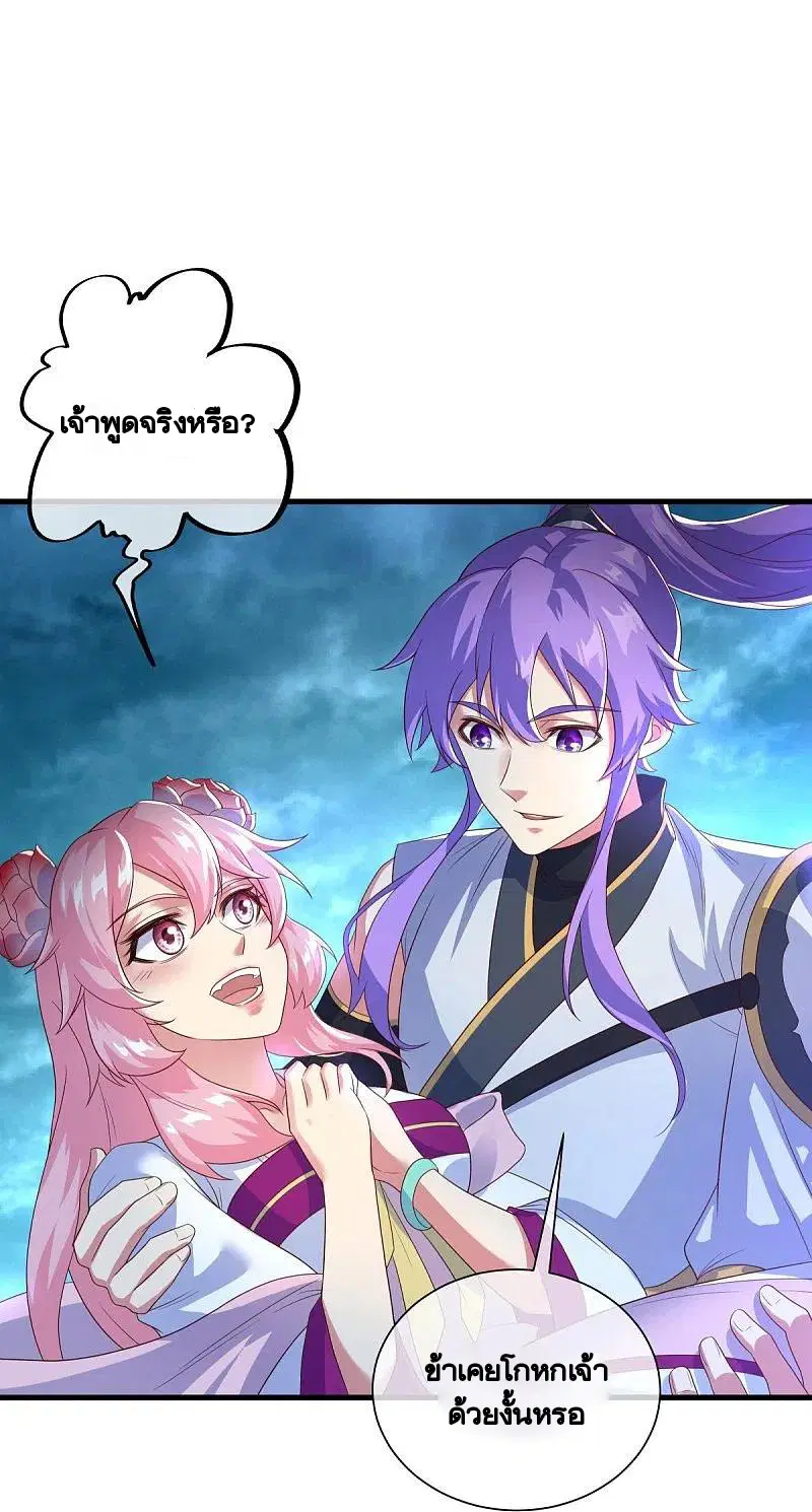 Peerless Battle Spirit ตอนที่ 436 หน้า 2