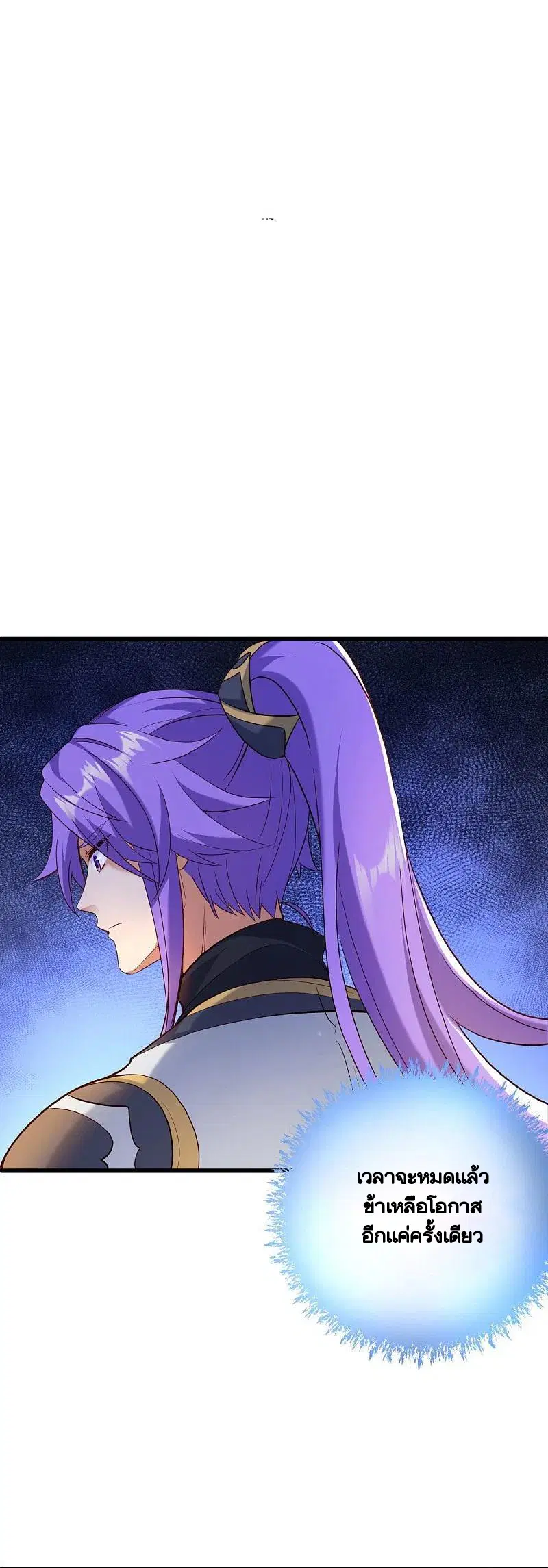 Peerless Battle Spirit ตอนที่ 438 หน้า 2