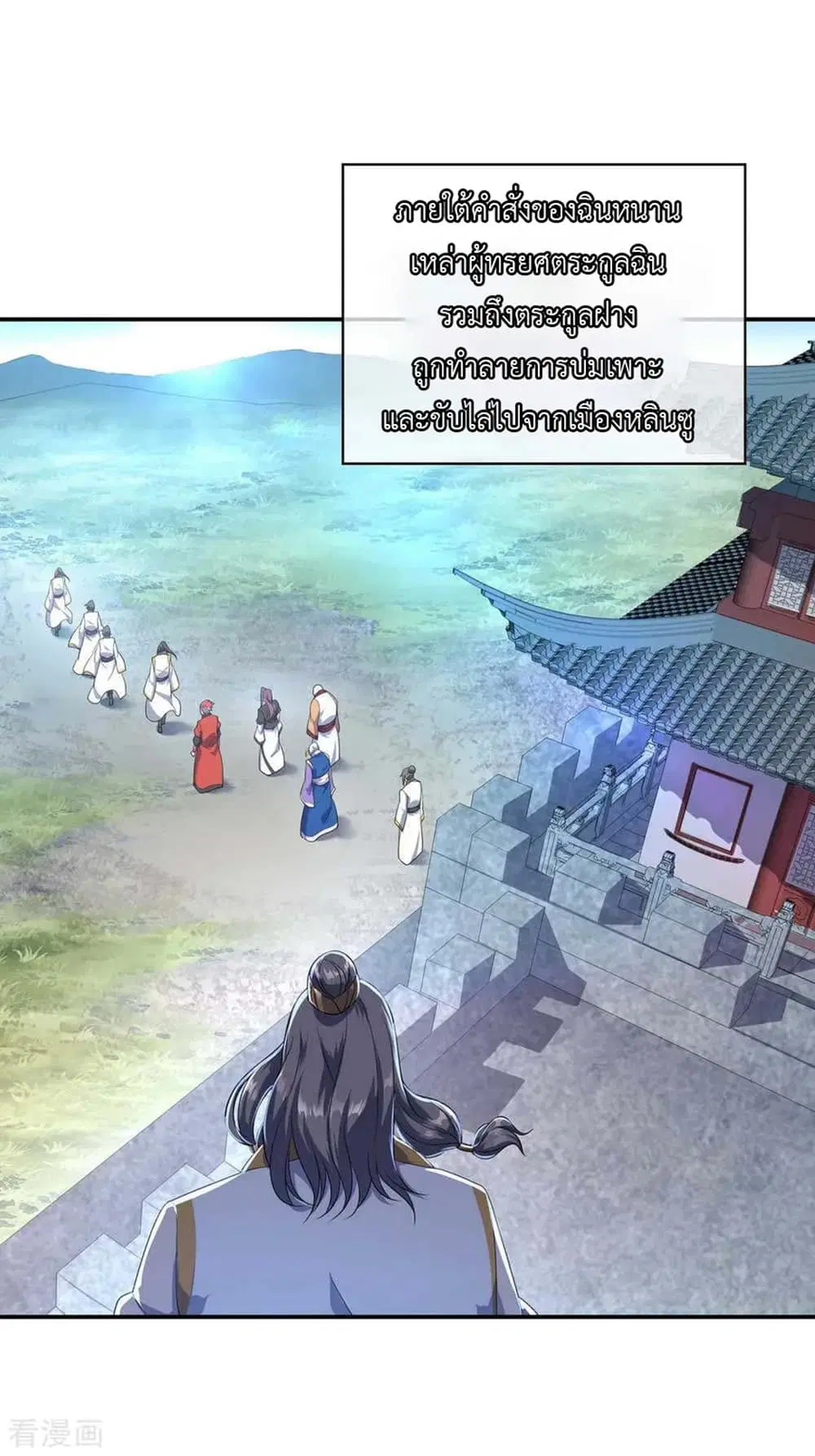 Peerless Battle Spirit ตอนที่ 44 หน้า 2