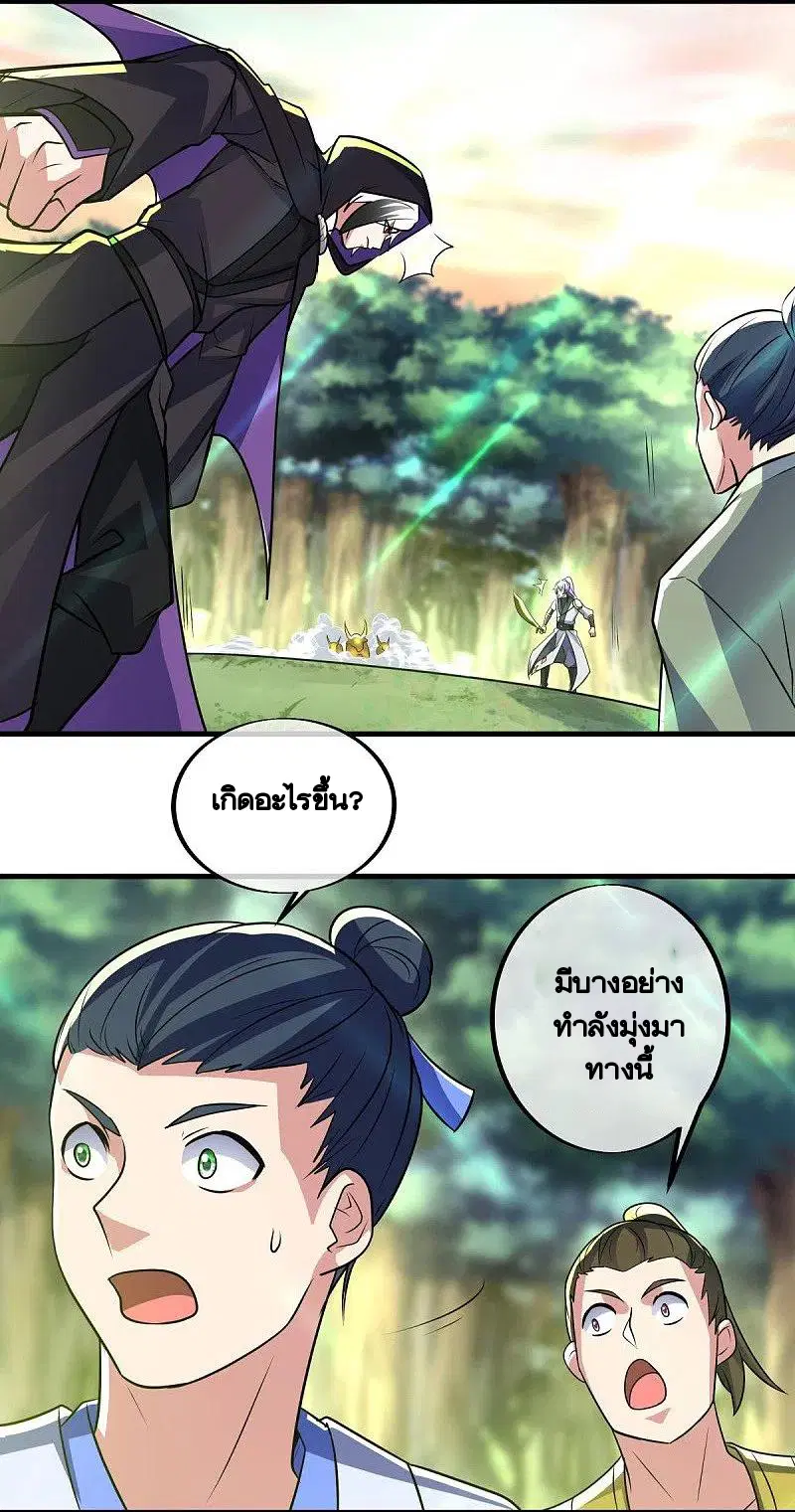 Peerless Battle Spirit ตอนที่ 440 หน้า 2