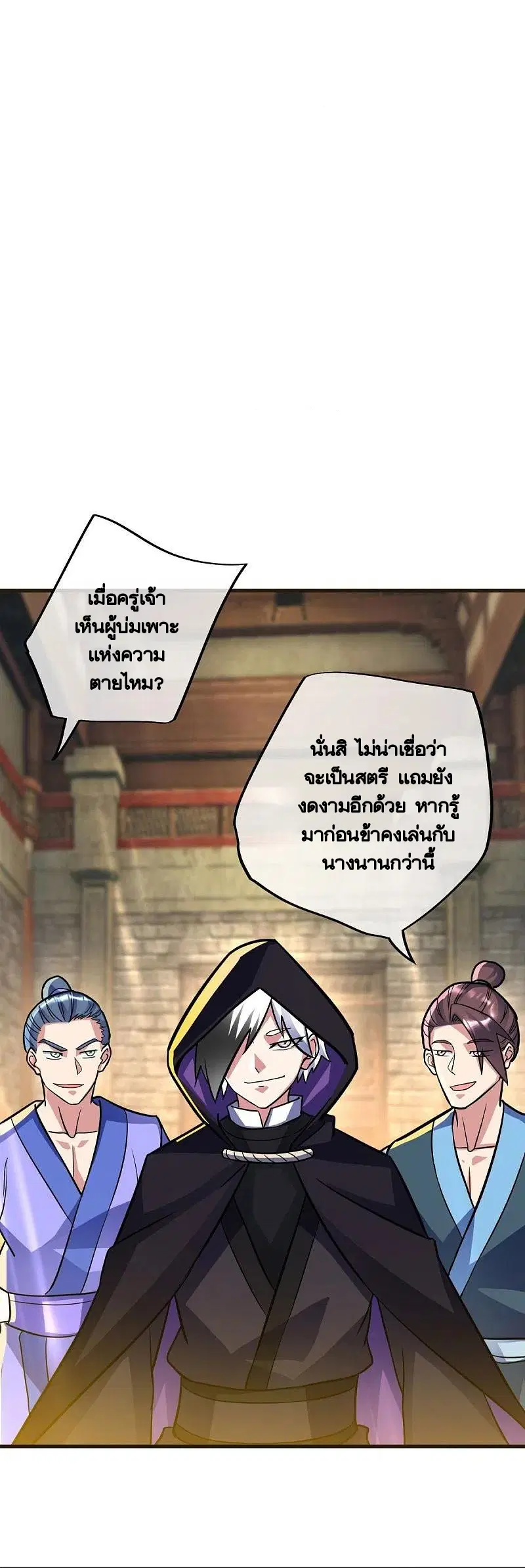Peerless Battle Spirit ตอนที่ 441 หน้า 2