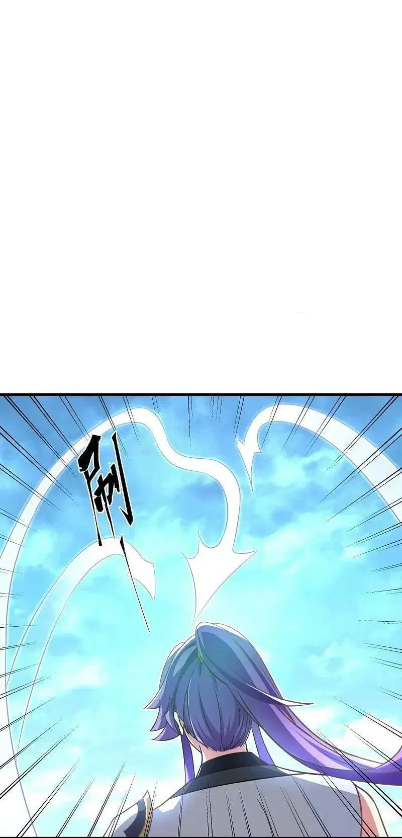 Peerless Battle Spirit ตอนที่ 443 หน้า 2