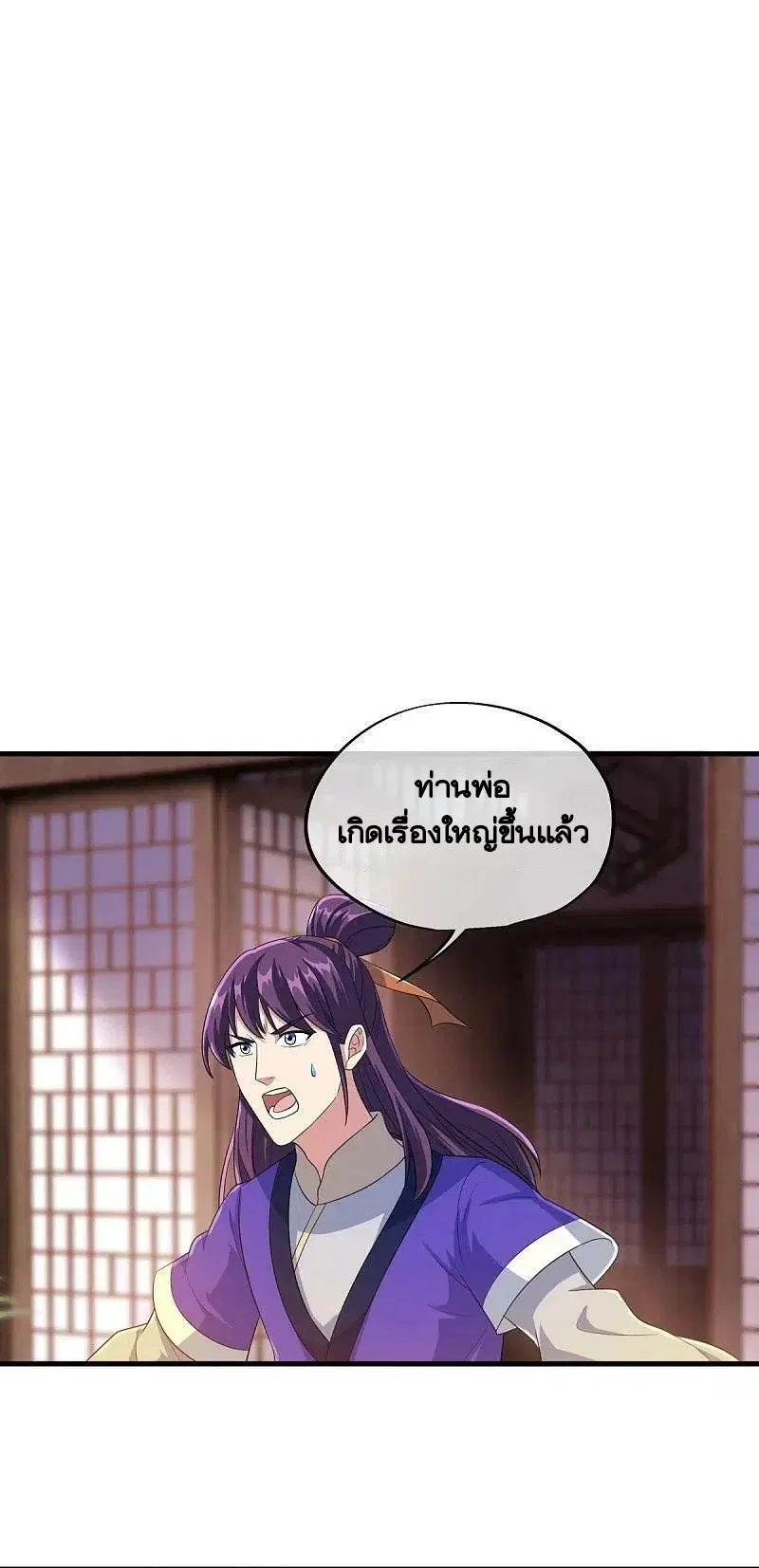 Peerless Battle Spirit ตอนที่ 446 หน้า 2