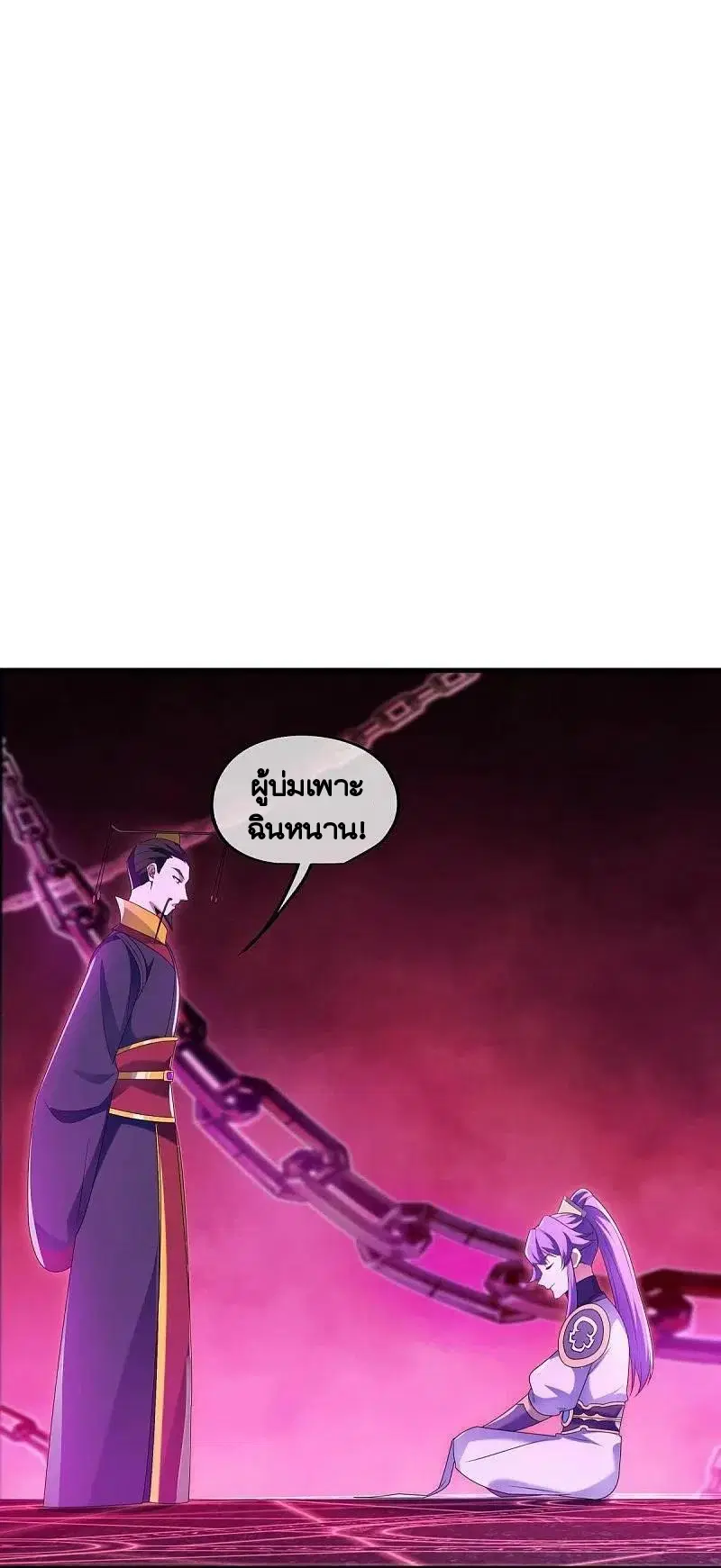 Peerless Battle Spirit ตอนที่ 447 หน้า 2