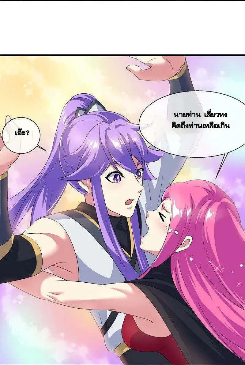 Peerless Battle Spirit ตอนที่ 449 หน้า 3