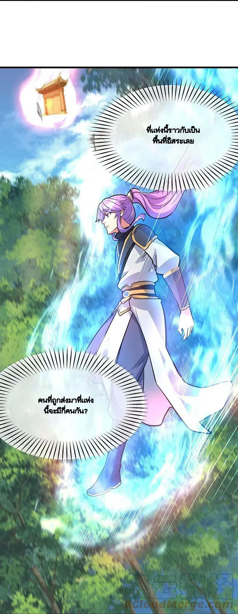 Peerless Battle Spirit ตอนที่ 450 หน้า 3