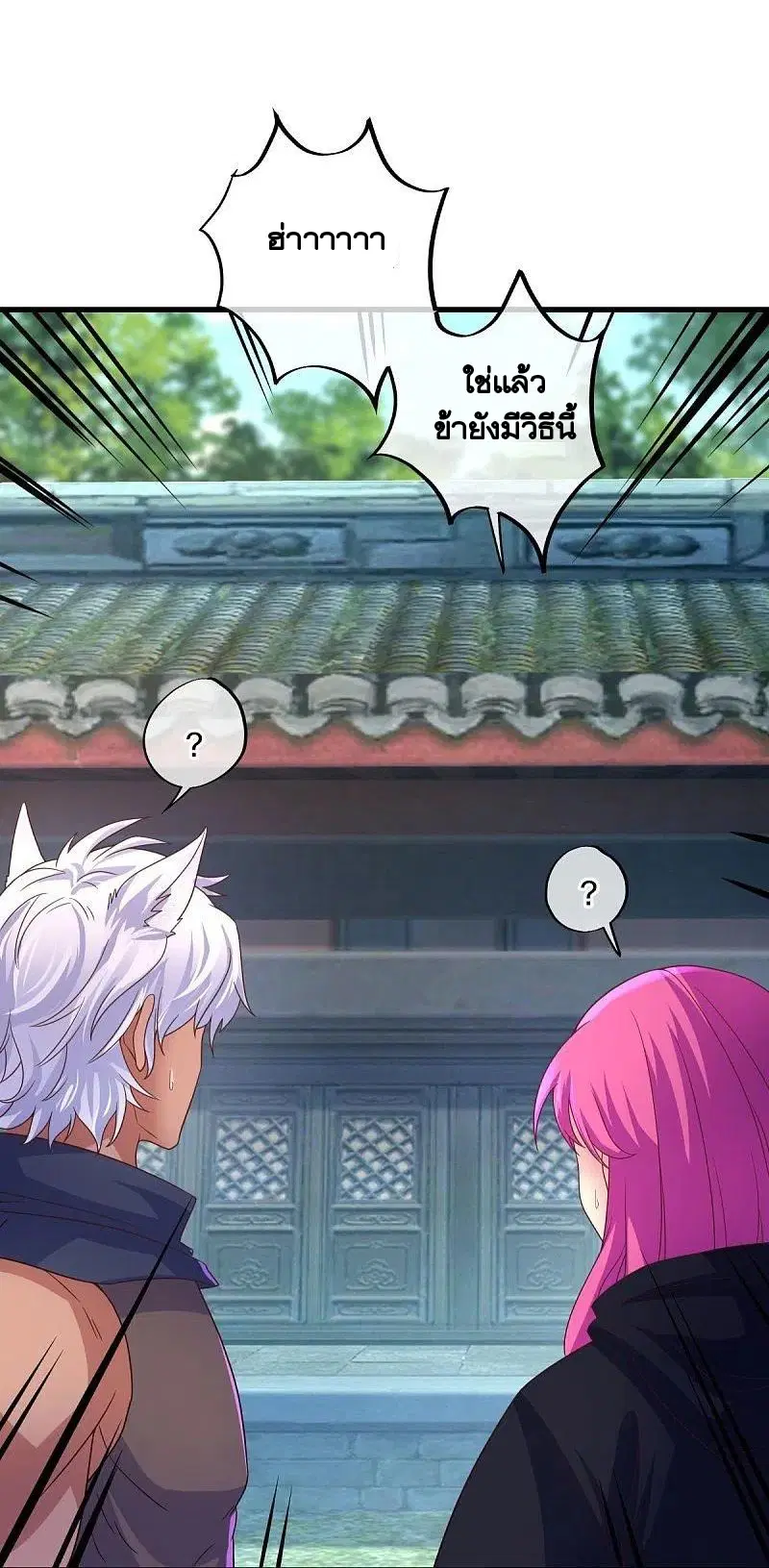 Peerless Battle Spirit ตอนที่ 460 หน้า 2
