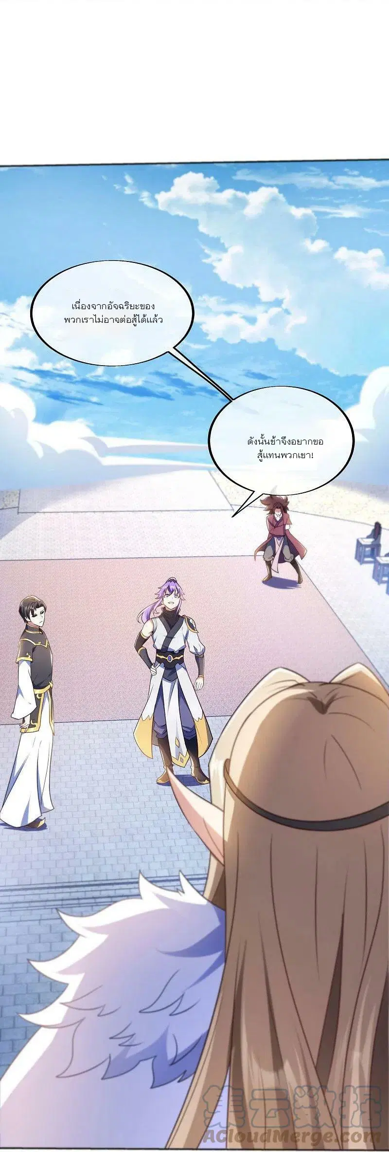 Peerless Battle Spirit ตอนที่ 464 หน้า 3