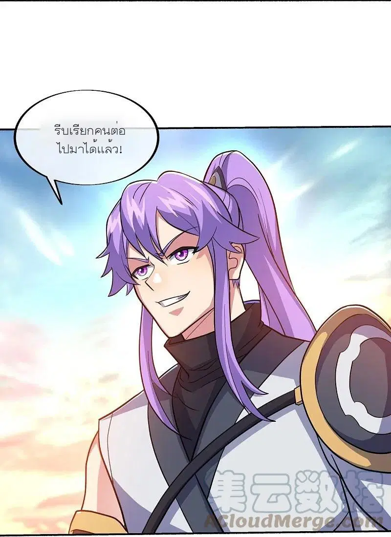 Peerless Battle Spirit ตอนที่ 465 หน้า 3