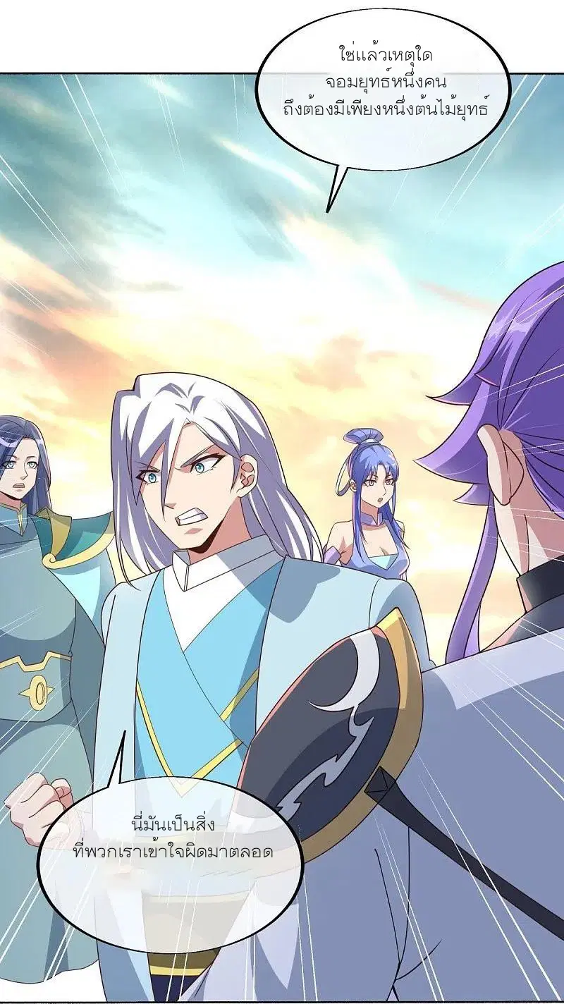 Peerless Battle Spirit ตอนที่ 466 หน้า 2