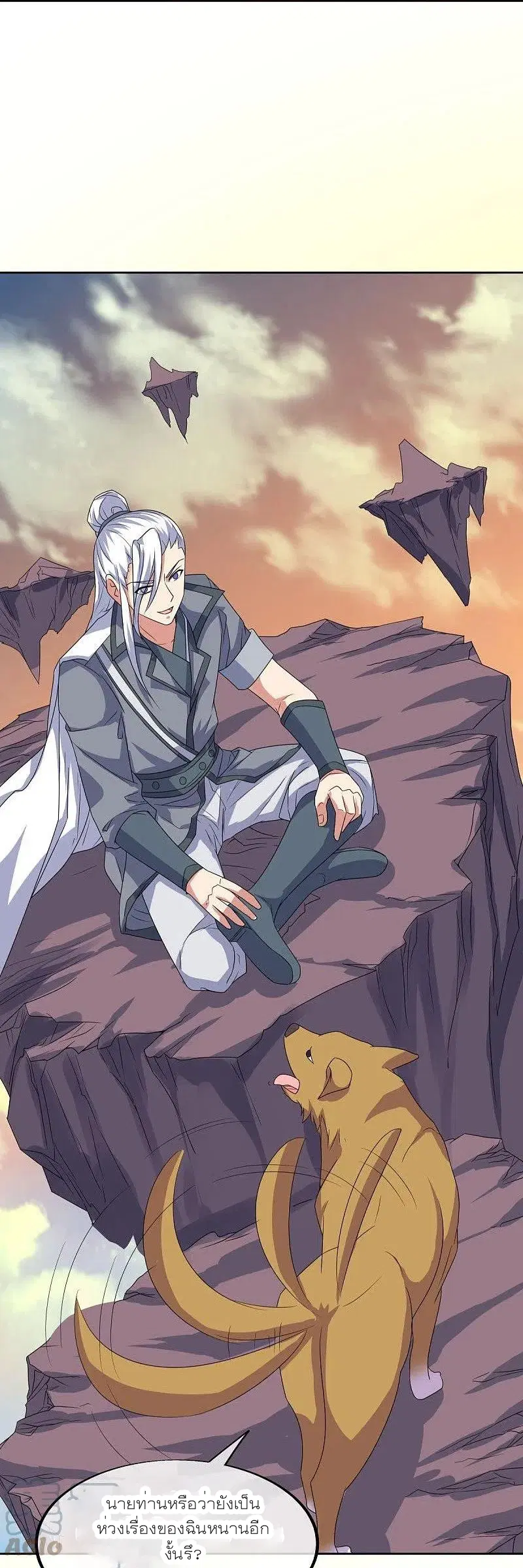 Peerless Battle Spirit ตอนที่ 467 หน้า 3