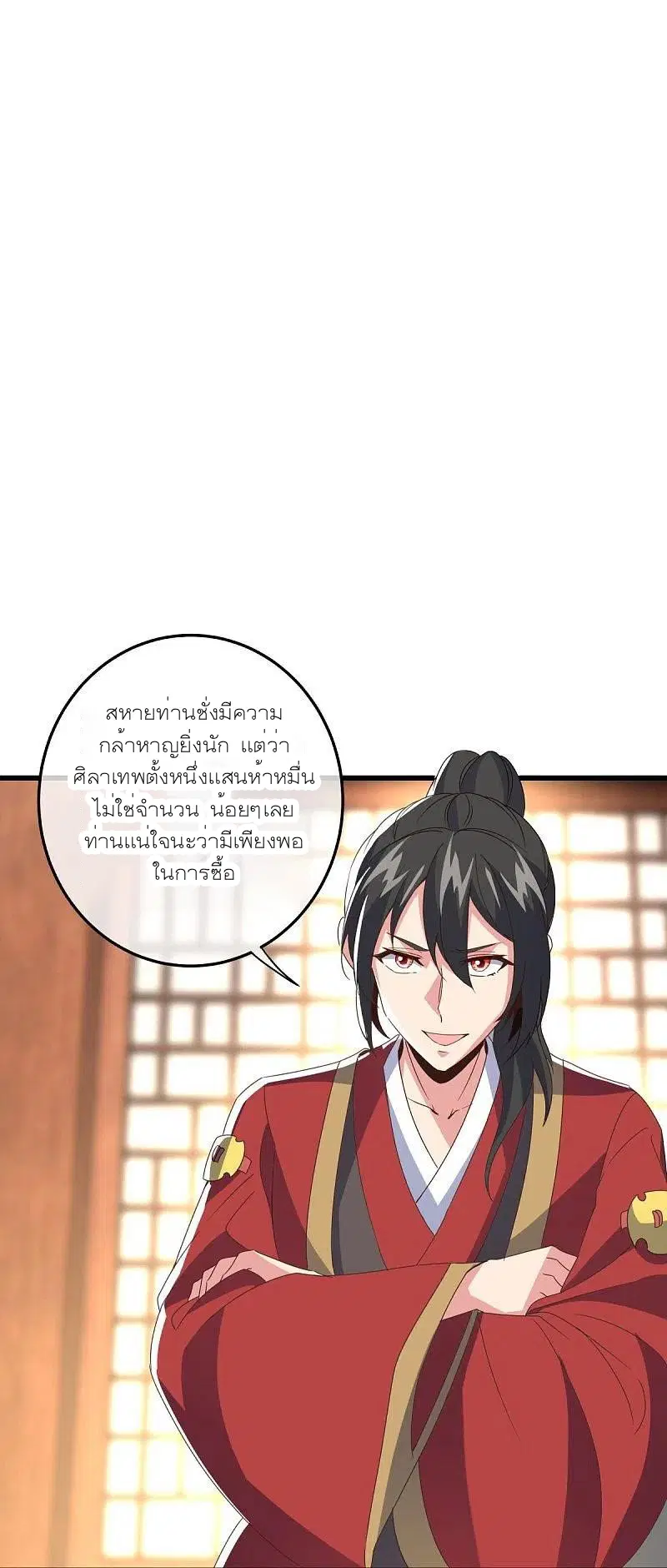 Peerless Battle Spirit ตอนที่ 470 หน้า 2