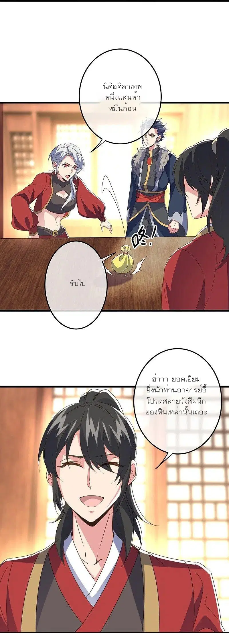 Peerless Battle Spirit ตอนที่ 470 หน้า 3