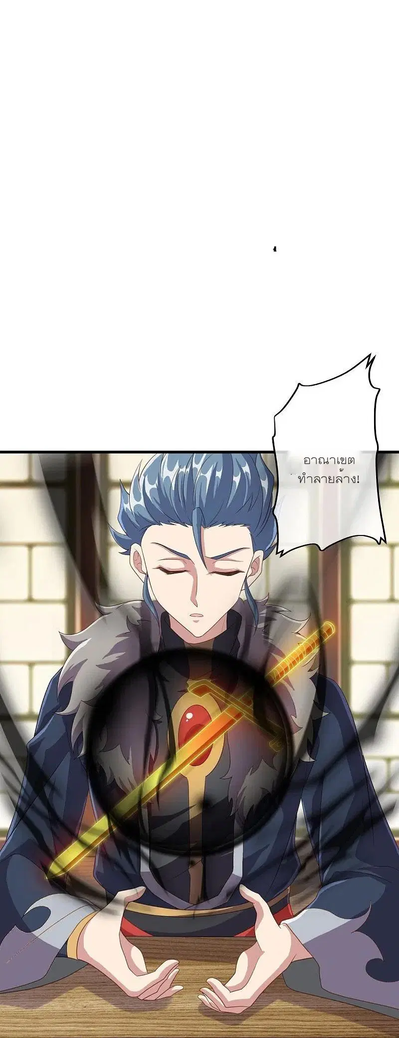 Peerless Battle Spirit ตอนที่ 471 หน้า 2