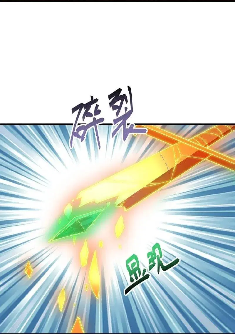 Peerless Battle Spirit ตอนที่ 471 หน้า 3