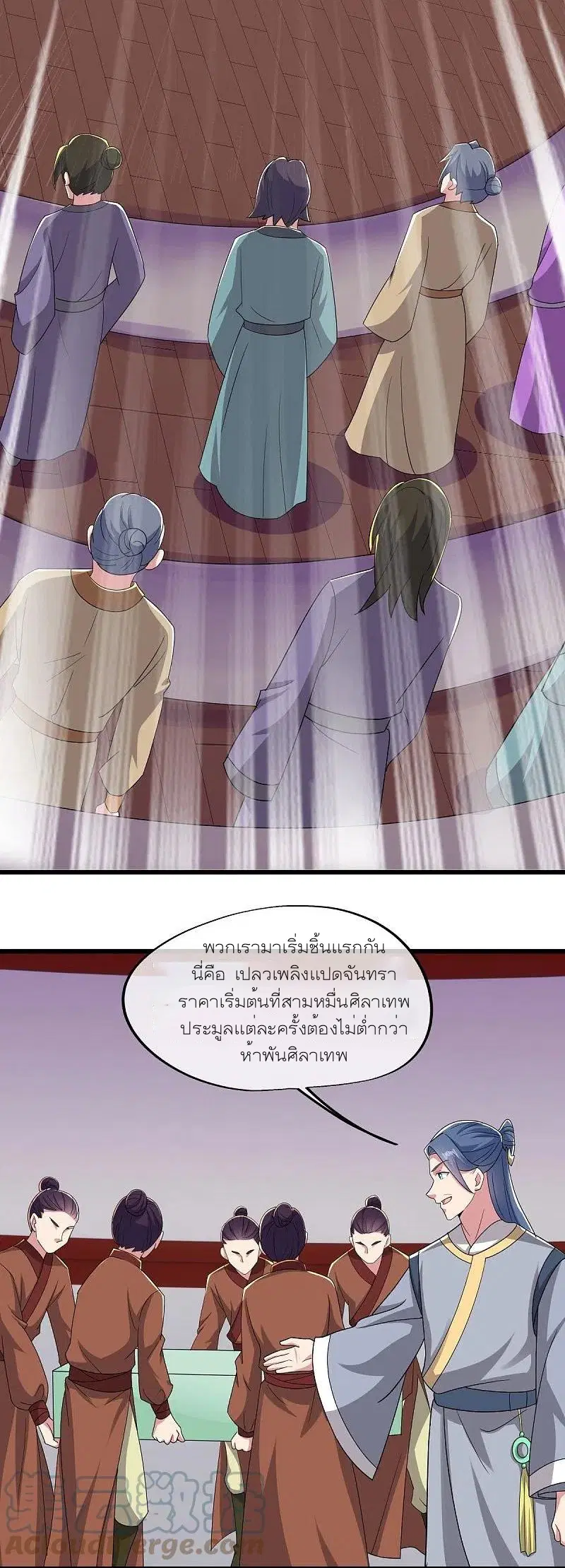 Peerless Battle Spirit ตอนที่ 472 หน้า 3