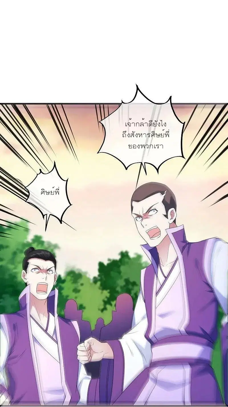 Peerless Battle Spirit ตอนที่ 474 หน้า 2