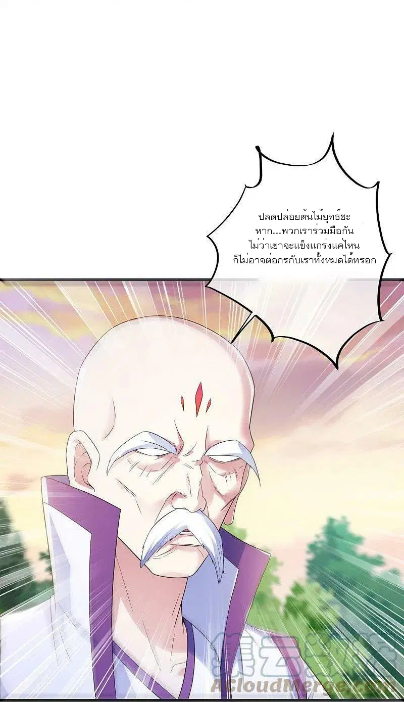 Peerless Battle Spirit ตอนที่ 474 หน้า 3