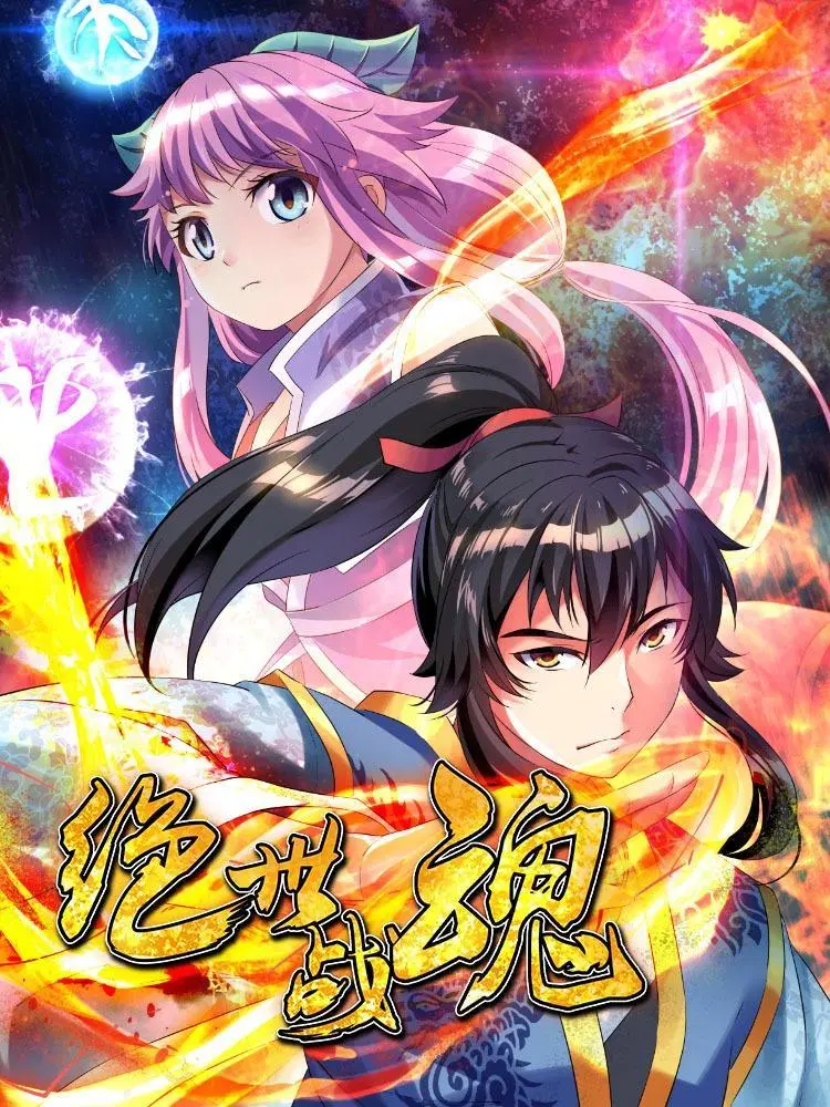 Peerless Battle Spirit ตอนที่ 476 หน้า 1