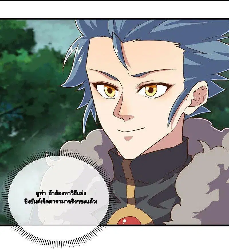 Peerless Battle Spirit ตอนที่ 479 หน้า 3
