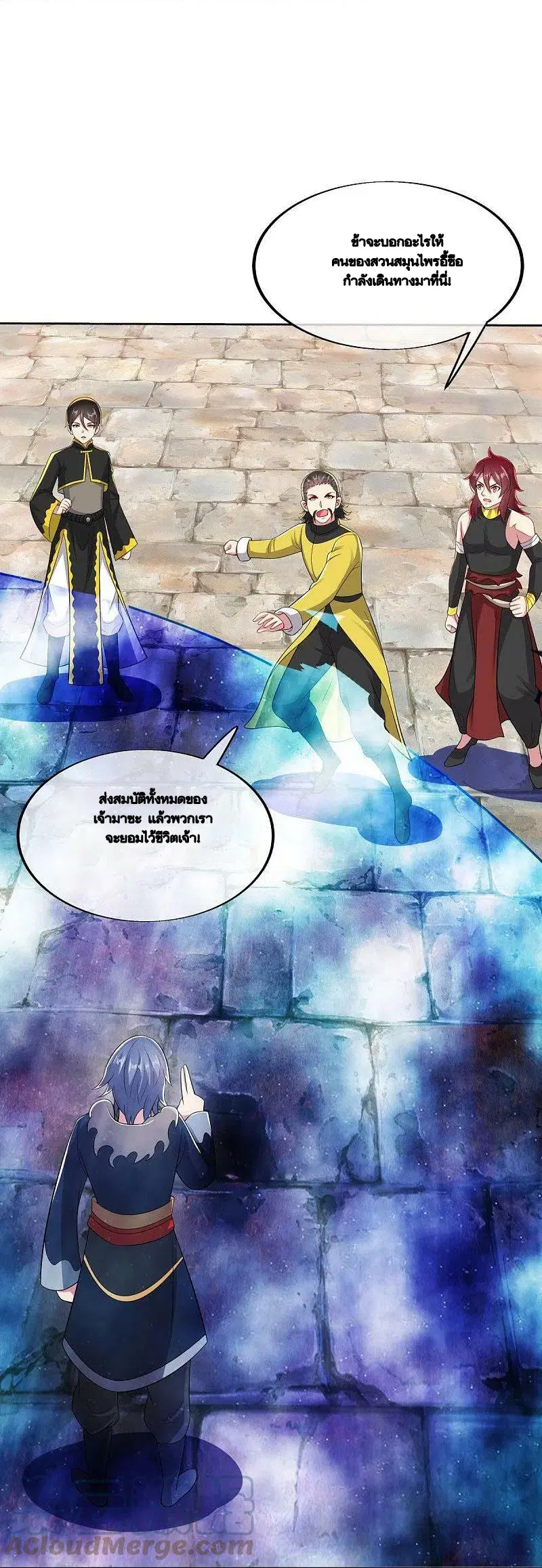Peerless Battle Spirit ตอนที่ 480 หน้า 3