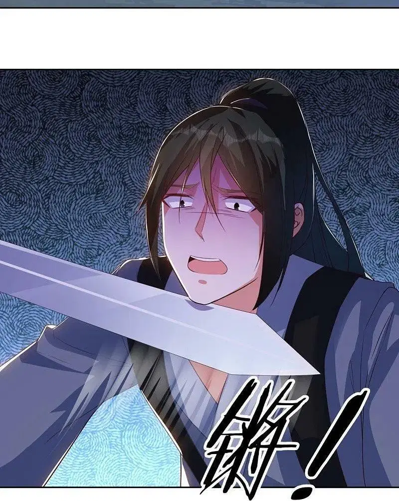 Peerless Battle Spirit ตอนที่ 483 หน้า 3