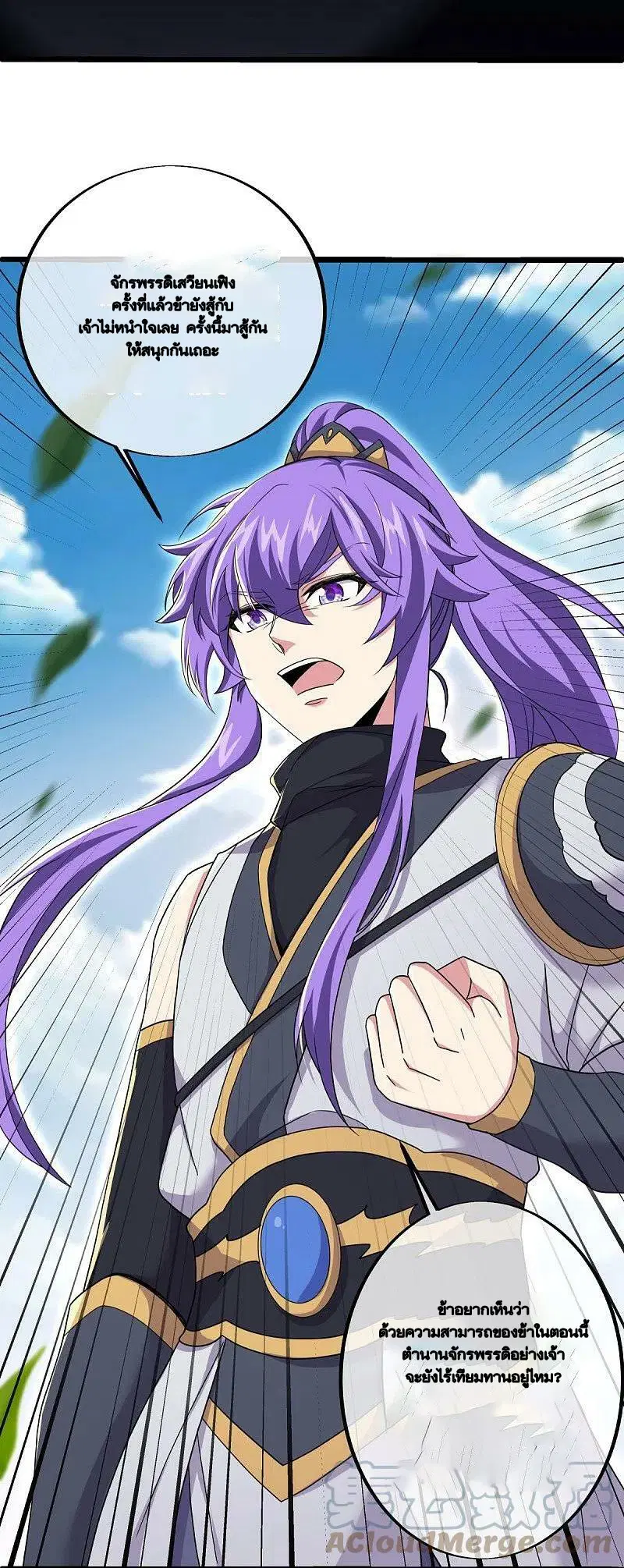 Peerless Battle Spirit ตอนที่ 484 หน้า 3