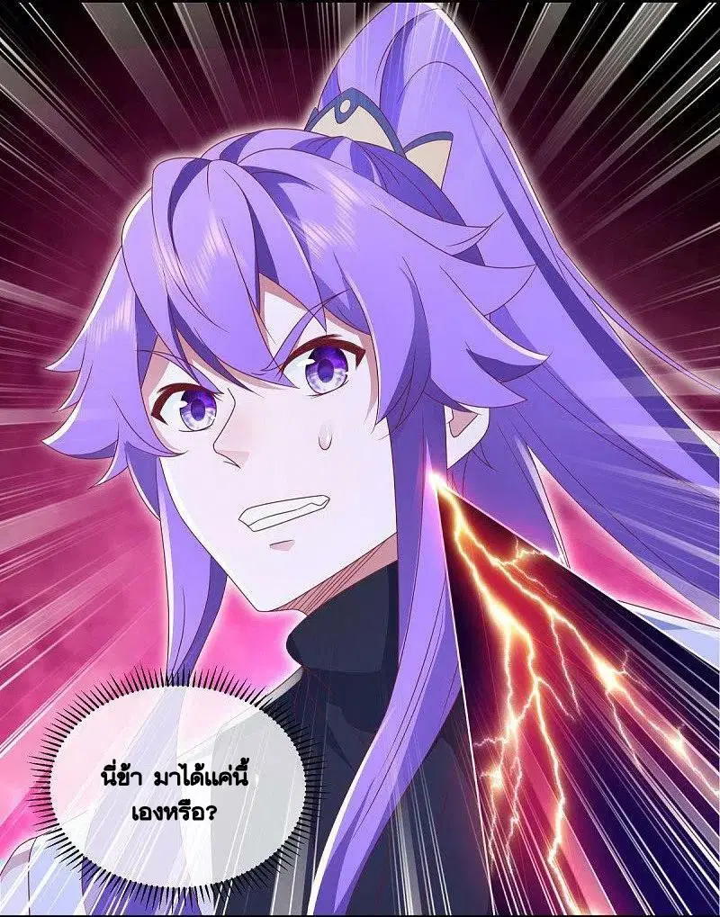 Peerless Battle Spirit ตอนที่ 485 หน้า 3