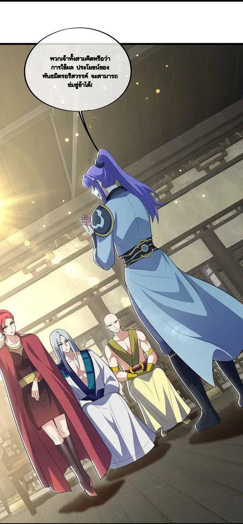 Peerless Battle Spirit ตอนที่ 489 หน้า 3