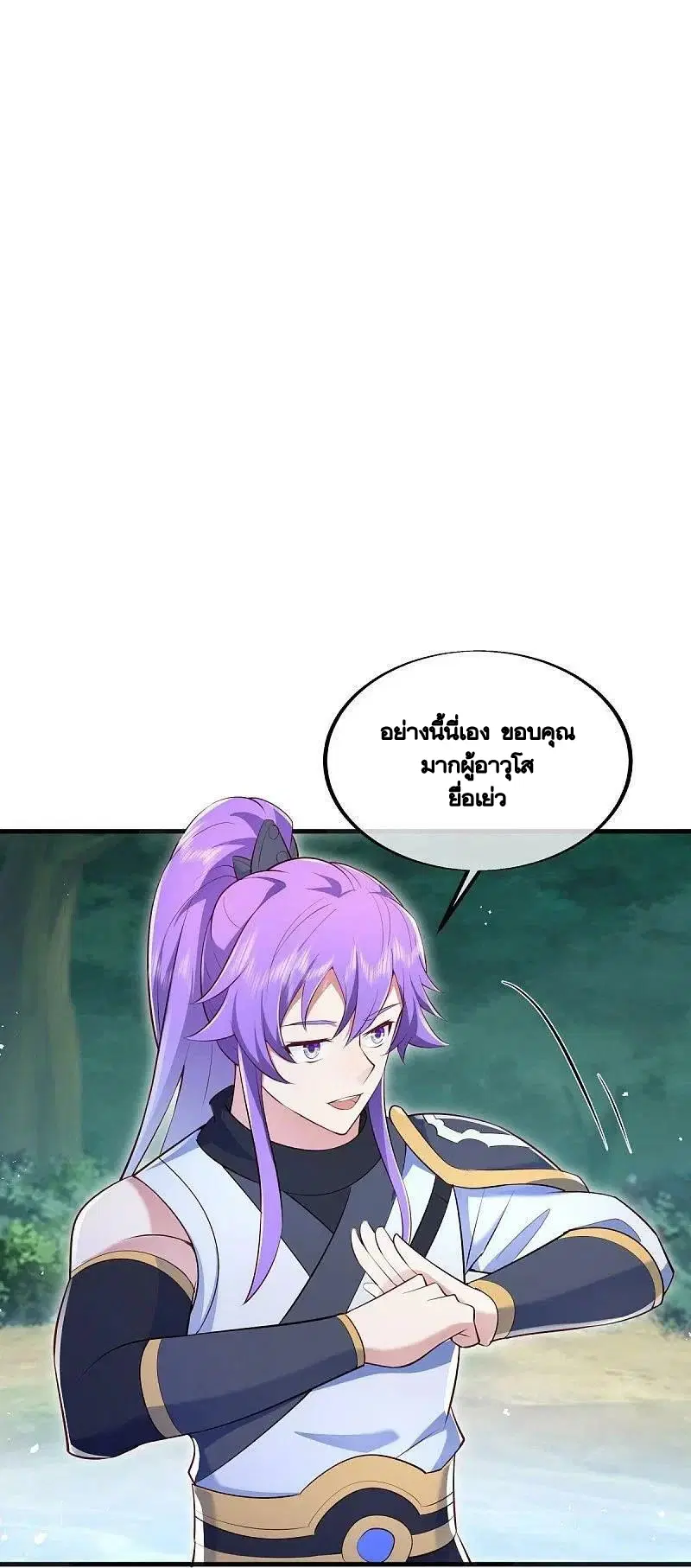 Peerless Battle Spirit ตอนที่ 490 หน้า 2