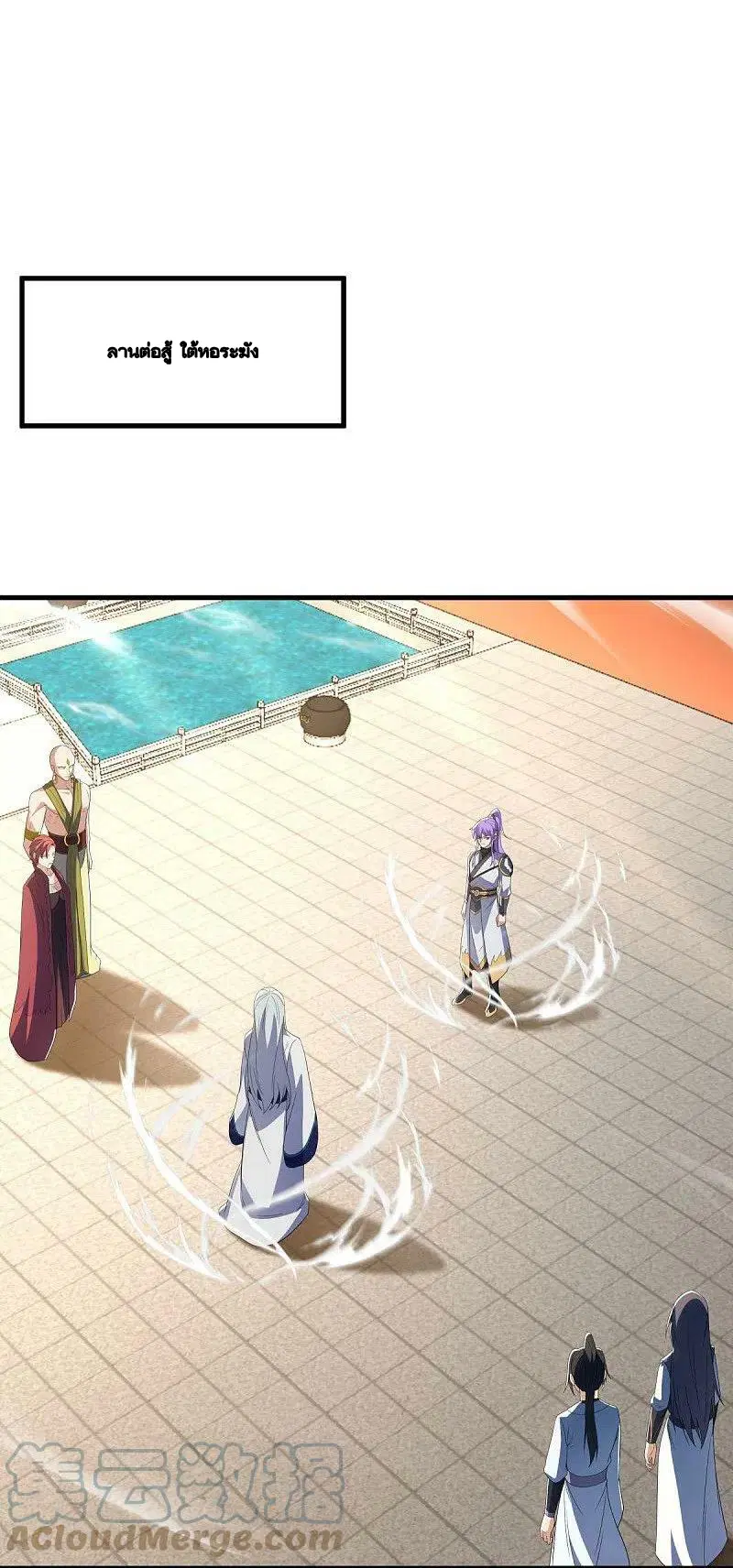 Peerless Battle Spirit ตอนที่ 491 หน้า 3